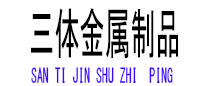 汤原光伏配件