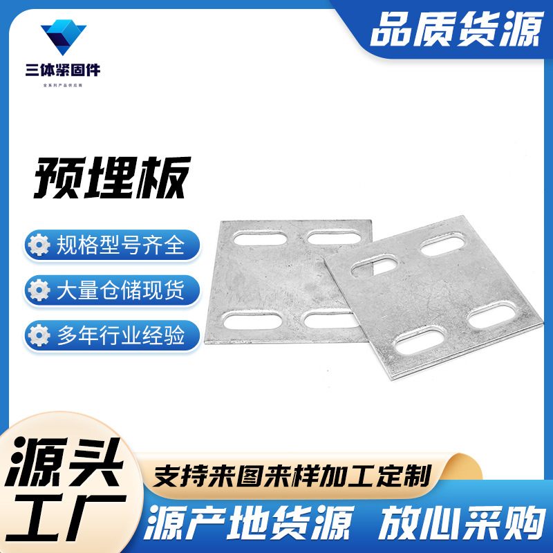 汤原三体金属制品